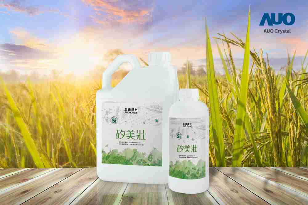 人生就是博晶材推出“硅美壮”产品，，，，利用副产物循环再制为硅肥，，，除取代化学肥料发挥循环经济价值外，，更有效降低生态环境的伤害